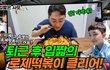 태어나 처음 먹방 영상 촬영해보았는데 팀장이 완전 별로래요..