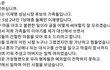 이재명의 조카에게