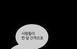 퇴마도시2화