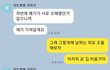 동거 후 이별한 연인 카톡 내용