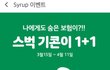 애들아 시럽 마이데이터 써봐봐