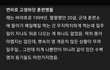 평생후회없을 미친찐꿀팁.jpg