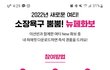 여긴 이선빈이 모델이네 ㅎㅎ