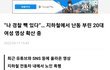얘들아 너네 9호선 뚝배기녀 봄???