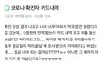 근데 궁금한게 격리위반하면