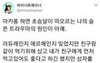 너네 친구가 이러면 어떻게 할거임?