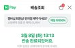 "거지같은x 진상떤다"고 무시한 쇼핑몰 사장 후기