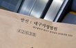 홀시어머니 모시고 살자해서 결혼1년만에 이혼합니다.