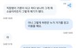 직장인 소개팅 조심하세요 (개인정보 유출 有）