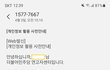 당신의 개인정보 무단이용되고 있다!