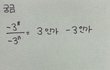 수학 잘 하는사람 이거 완전 쉬움