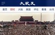 착했던 과거 중국인