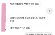 응원단장 자신의 팬을 모욕감을준 응원단장 처벌 국민청원
