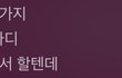 헤어졌는데 프사 어떤가요