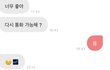 현실남친이랑 소개팅어플 사용한 후기
