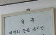(추가) 고3 3월 모의고사는 그냥 독임