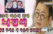 69세 이용식 끝내..하늘도 무심하지..저는 끝까지 갔다가 제2의 인생을 살고 있다.