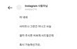 사진을 사는 남자 [인스타그램 속 여성의 안전은 어디에?]