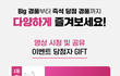 이선빈 여신티켓 모델인가봐요