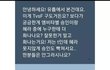 F랑 T 반응 차이