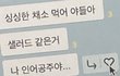 평소에 맘에 안들던 애가 코로나 걸렸는데