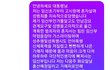 성폭행트라우마로 죽____고싶어