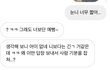 내친구 이거 답장 뭐냐? 개어이없어