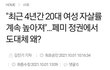 20대 여자애들 ㄹㅇ 본인인생,미래걱정 안하더라 ㅋㅋㅋㅋㅋ