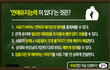 당신만 모르는 후폭풍의 진실