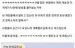 아재한테 번호따인 여자