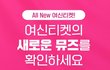 이벤트 경품받으면 무조건 피부시술 할거임