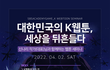 웹툰작가 지망생 여러분  비대면으로 웹툰 강의 무료로 들을 수 있는 4월 2일 세미나(타블렛 필요)