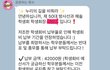 아직도 촌지,육성회비내는 대구보건대학교