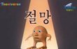 추가)방금 맨몸으로 사감쌤 만남