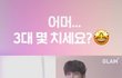 어으 헬창이랑 소개팅하면 ㅎㅎ