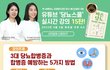 먹을 것 좋아하세요? 무료로 받아가세요