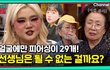 피어싱 교사