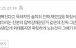고딩 야자 이거 ㄹㅇ이냐