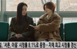 '서른, 아홉' 전미도 '죽음'→손예진 '결혼 준비'··· '종영'