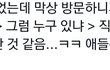 투바투 이럴때마다 너무 속상하다