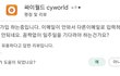 싸이월드 오늘 오후 4시 42분부터 열렸대요