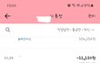 유치원 원장으로부터 통장 압류 당했어요