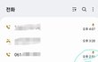 제주도 선박 전화 예약하실때 꼭 통화녹음 하세요(녹취록 있음)