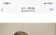 미용실에서 머리를 망쳐놨습니다 (도와주세요)