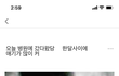 이거 내 초음파 사진이래 넘신기해