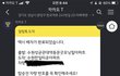 방금 집에서 일어났는데 카카오택시 잡혔대요