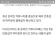 안효섭 박지현 열애설 기사