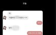 김가람이 보냈다는 문자 내용 학폭 이라고 하기에는..