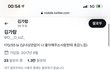 아니 트위터에 김가람 검색했는데 ㅆㅋㅋㅋ
