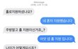 수치사로 혀 깨물고 죽고 싶어…